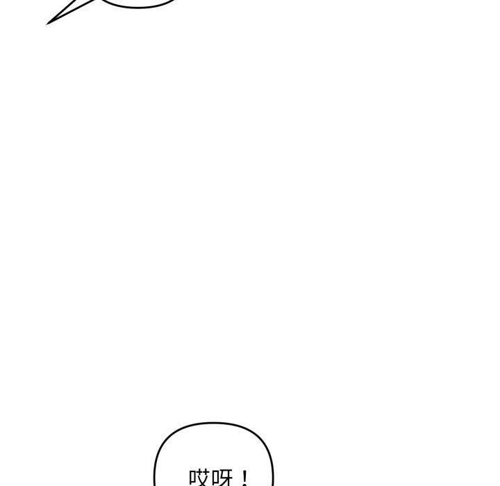 邻居跑路中第46話