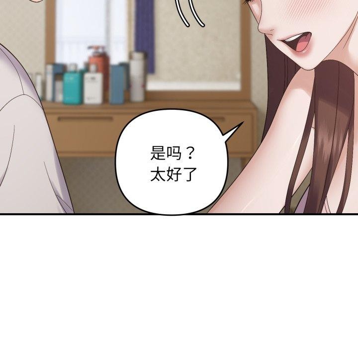 邻居跑路中第46話