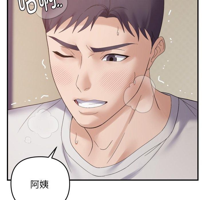 邻居跑路中第46話