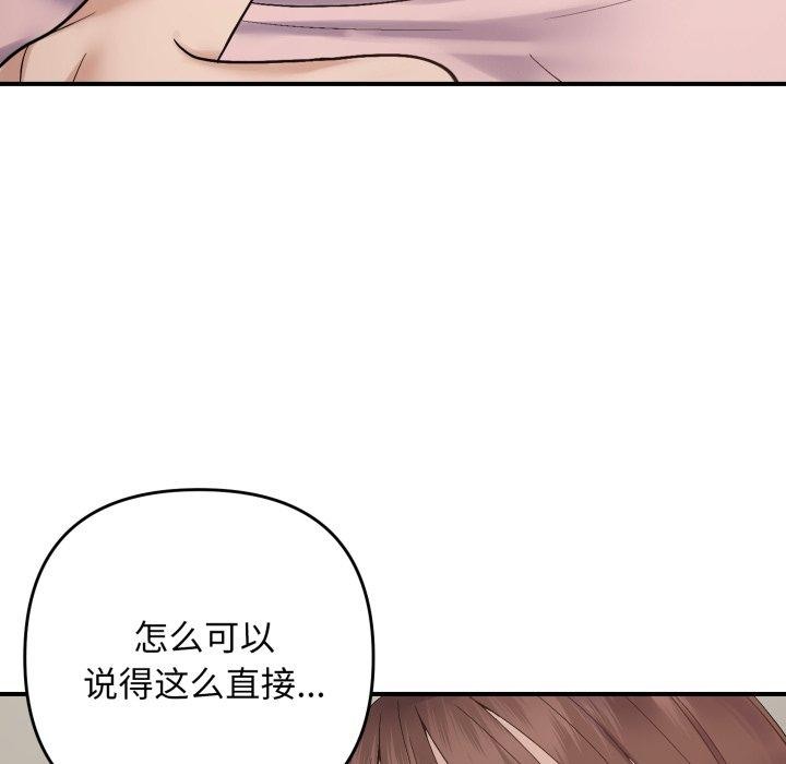 邻居跑路中第46話