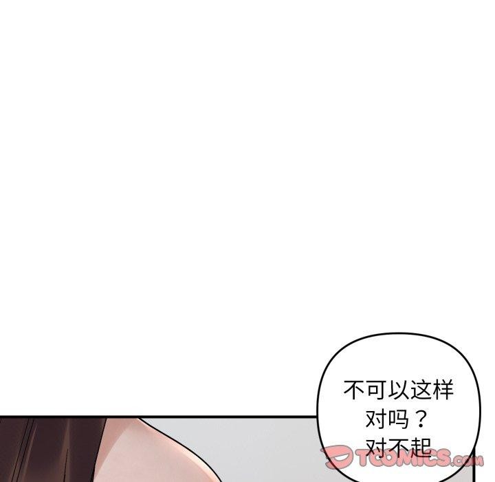 邻居跑路中第46話