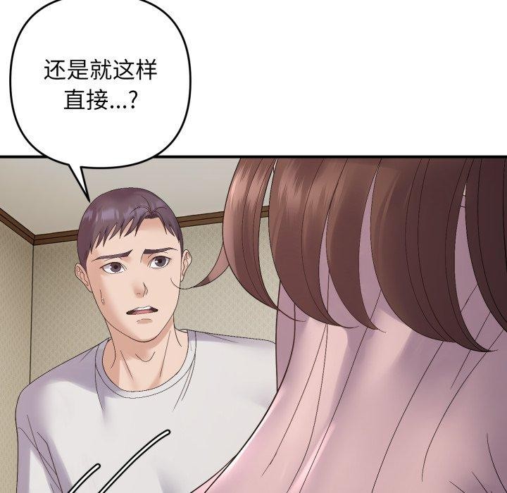 邻居跑路中第46話