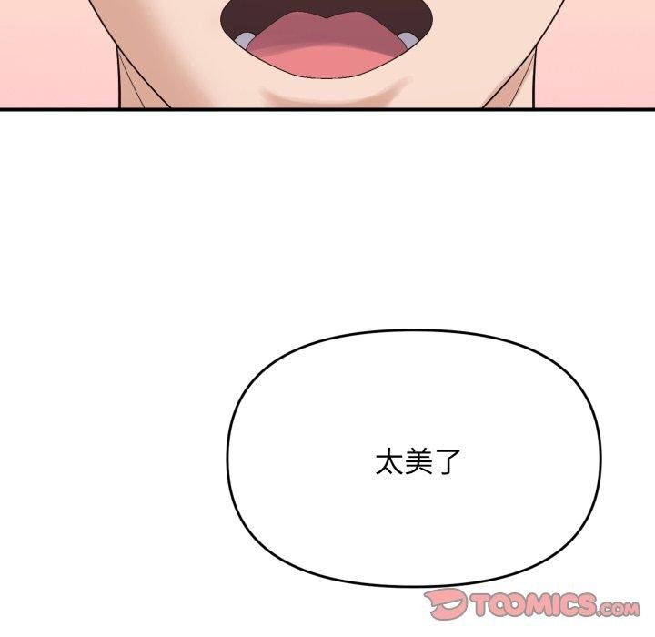 邻居跑路中第46話