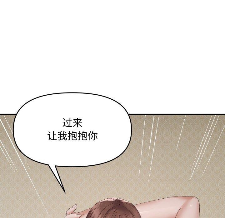 邻居跑路中第46話