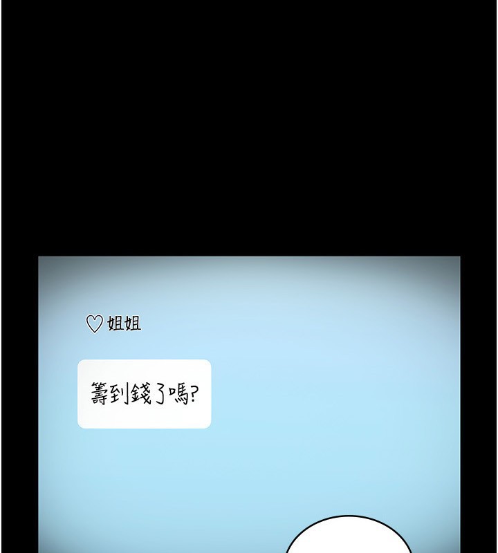 老闆娘的诱惑第58話-淫亂的欲擒故縱