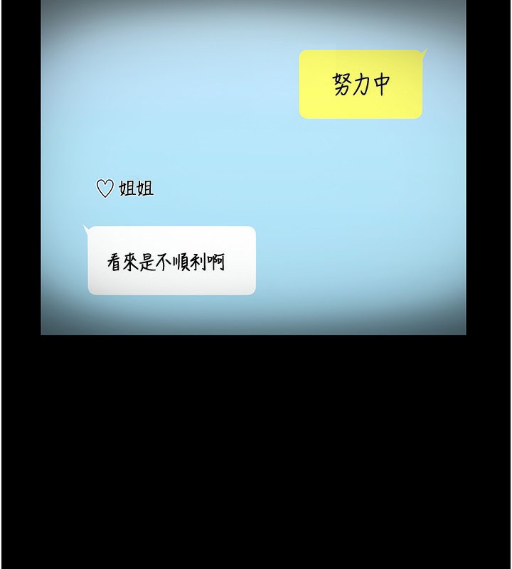 老闆娘的誘惑第58話-淫亂的欲擒故縱