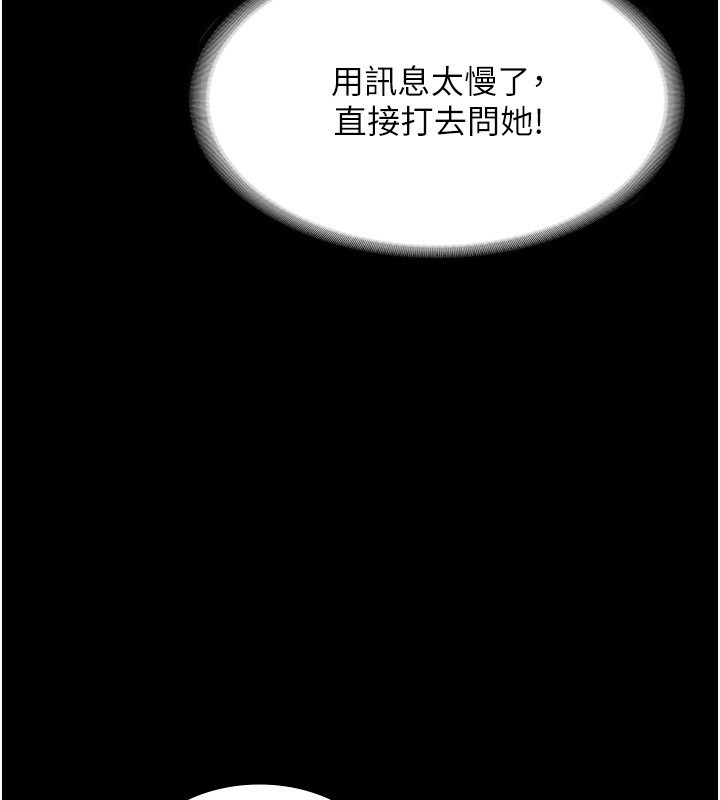 老闆娘的诱惑第58話-淫亂的欲擒故縱