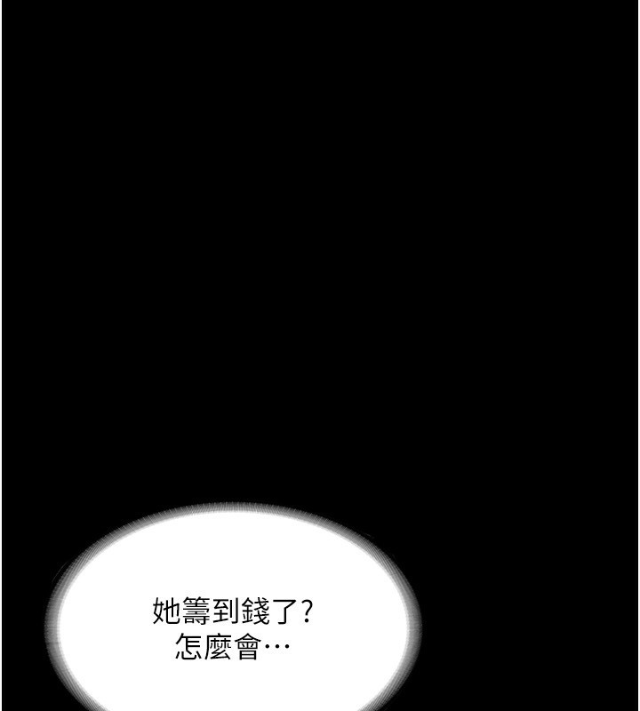 老闆娘的诱惑第58話-淫亂的欲擒故縱