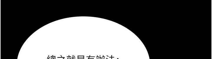 老闆娘的诱惑第58話-淫亂的欲擒故縱