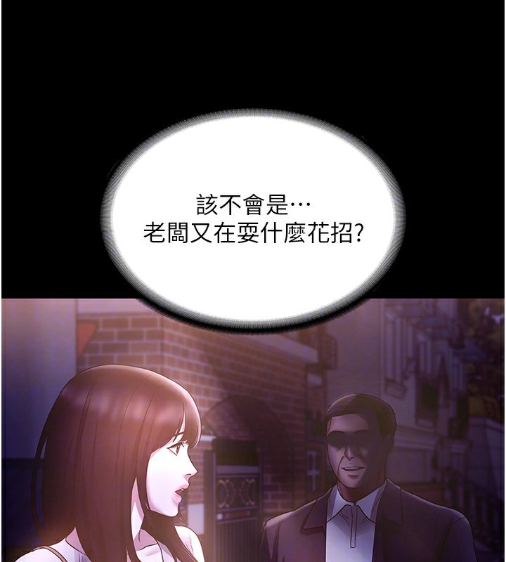 老闆娘的诱惑第58話-淫亂的欲擒故縱