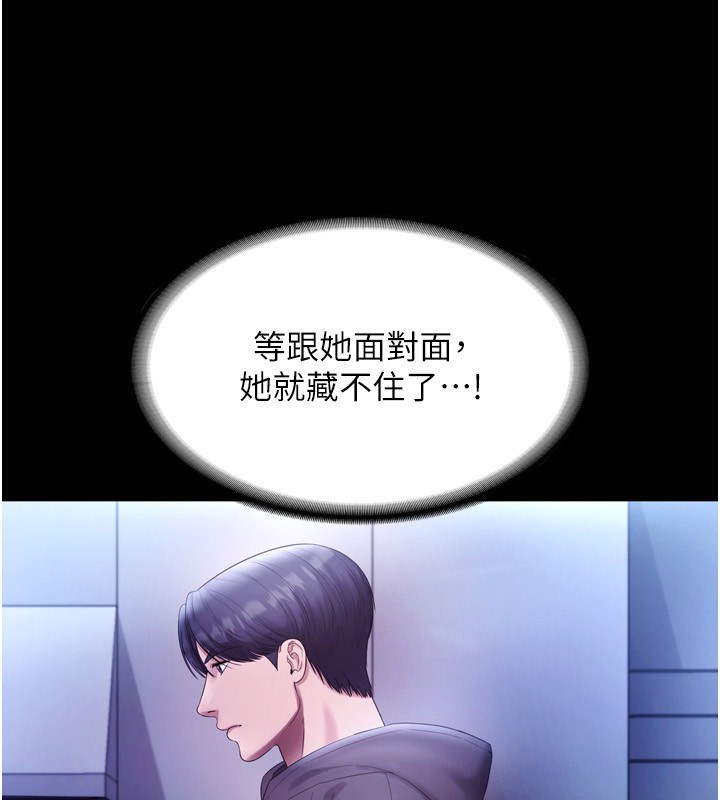 老闆娘的诱惑第58話-淫亂的欲擒故縱