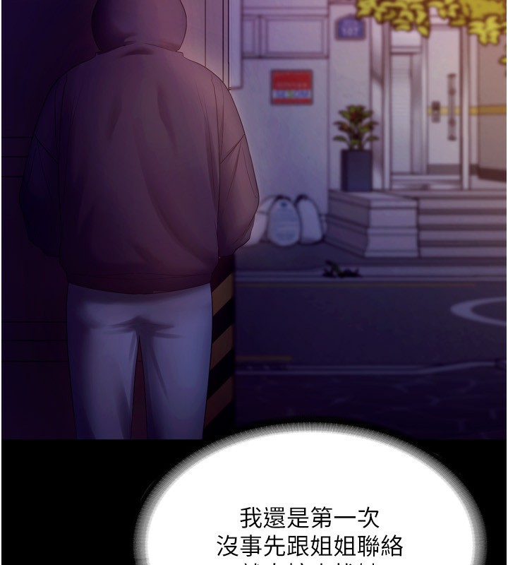 老闆娘的诱惑第58話-淫亂的欲擒故縱