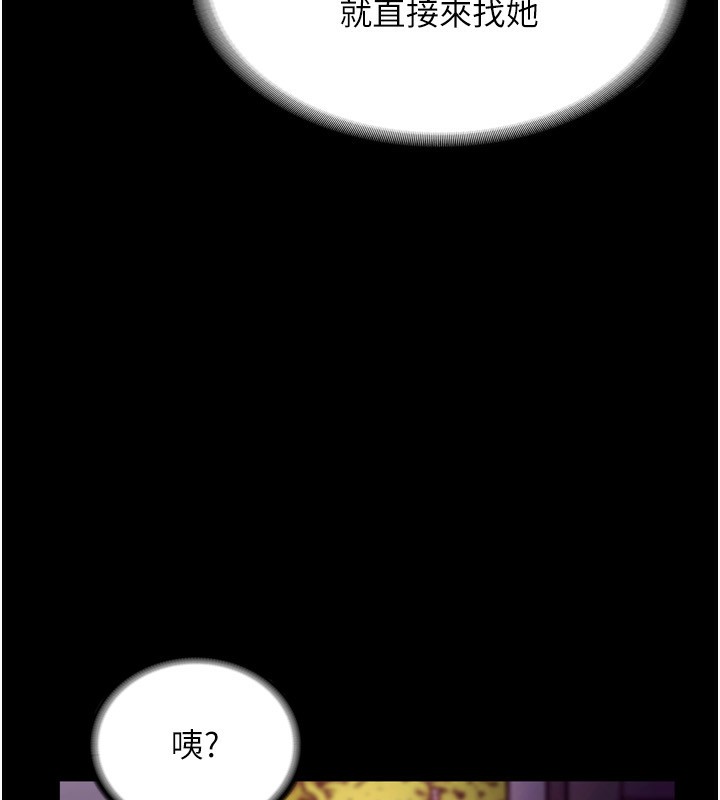 老闆娘的诱惑第58話-淫亂的欲擒故縱