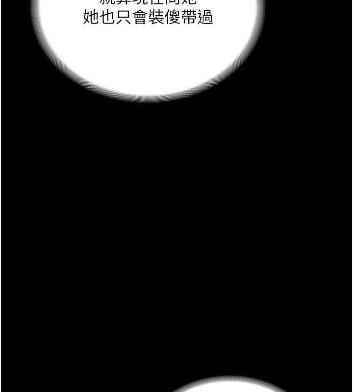 老闆娘的诱惑第58話-淫亂的欲擒故縱