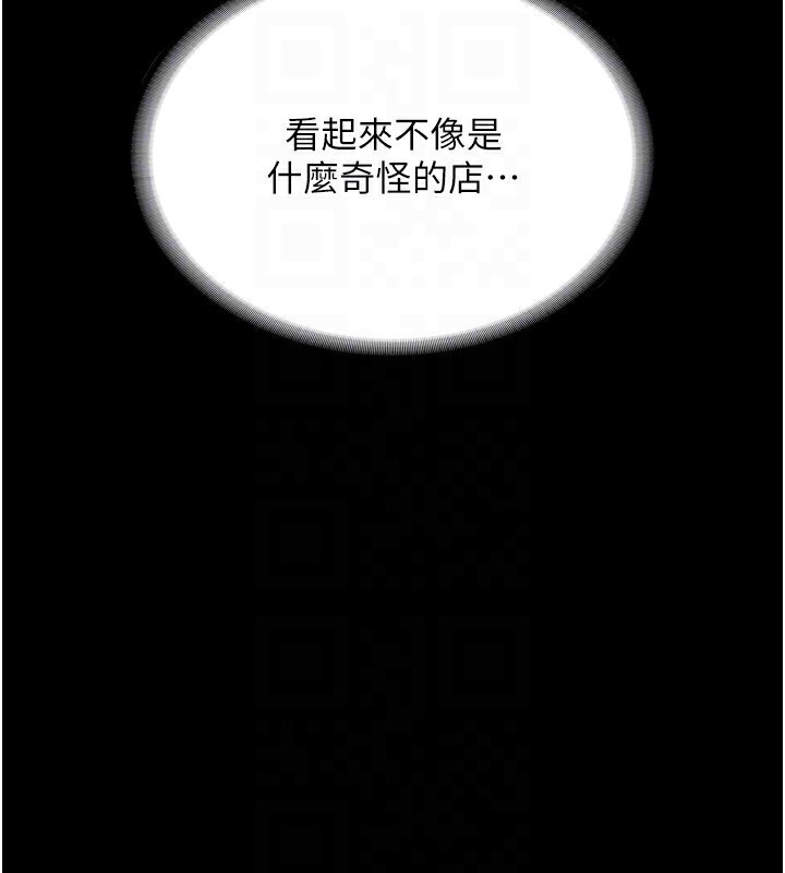 老闆娘的誘惑第58話-淫亂的欲擒故縱