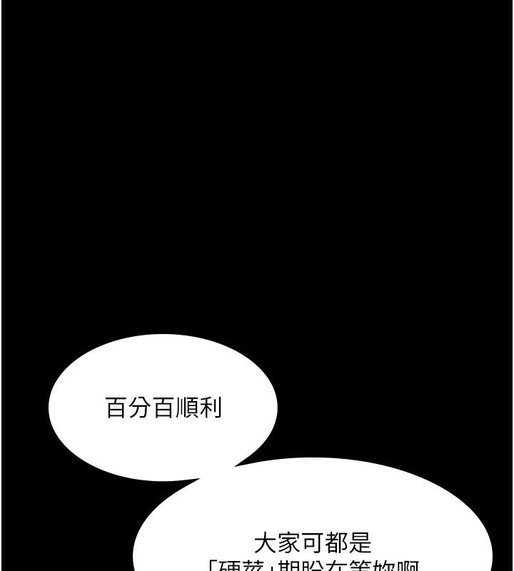 老闆娘的诱惑第58話-淫亂的欲擒故縱