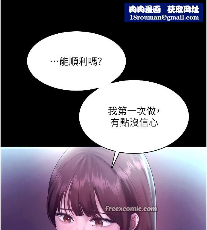 老闆娘的诱惑第58話-淫亂的欲擒故縱