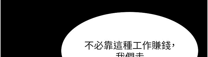 老闆娘的诱惑第58話-淫亂的欲擒故縱