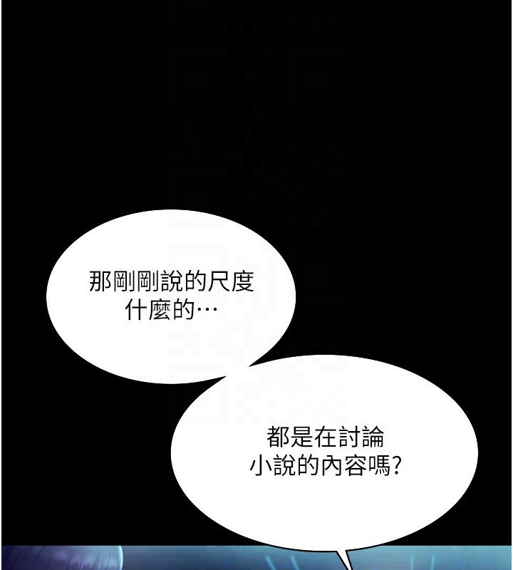 老闆娘的诱惑第58話-淫亂的欲擒故縱