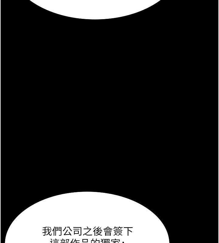 老闆娘的诱惑第58話-淫亂的欲擒故縱