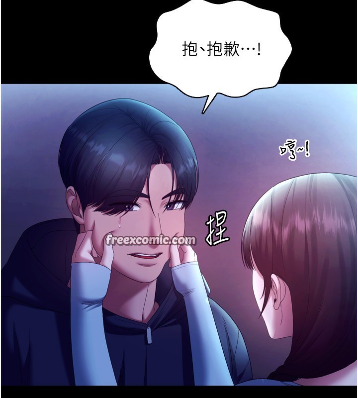 老闆娘的诱惑第58話-淫亂的欲擒故縱