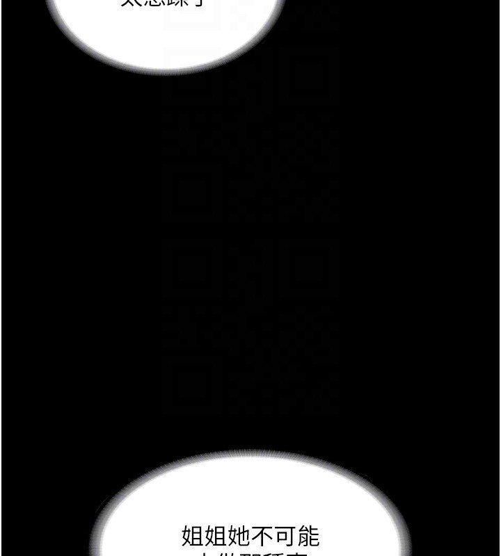 老闆娘的诱惑第58話-淫亂的欲擒故縱