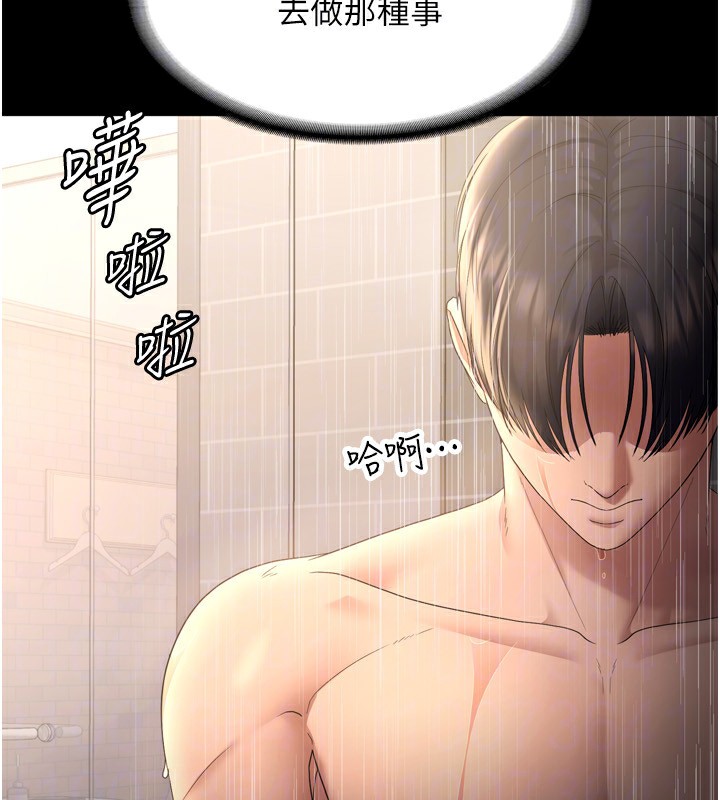 老闆娘的誘惑第58話-淫亂的欲擒故縱