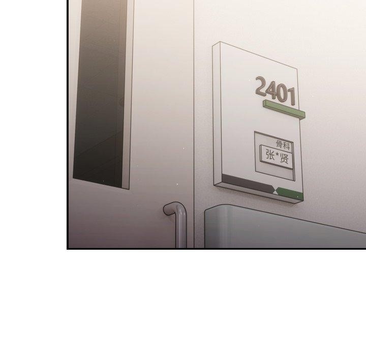 游戏规则我来定第104話