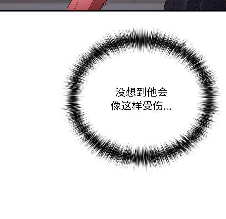 游戏规则我来定第104話