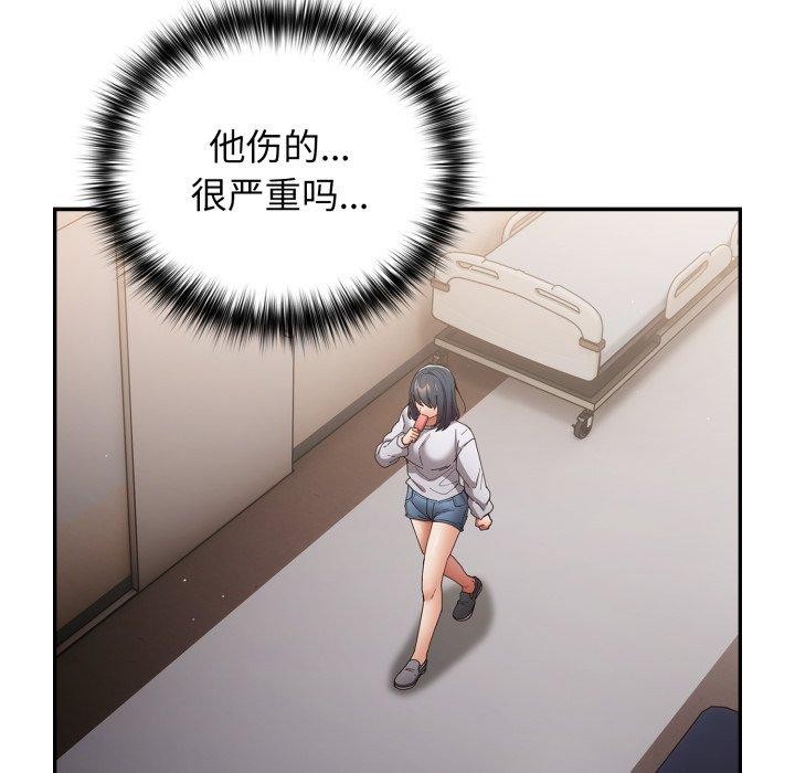 游戏规则我来定第104話