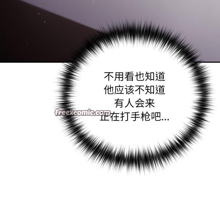 遊戲規則我來定第104話