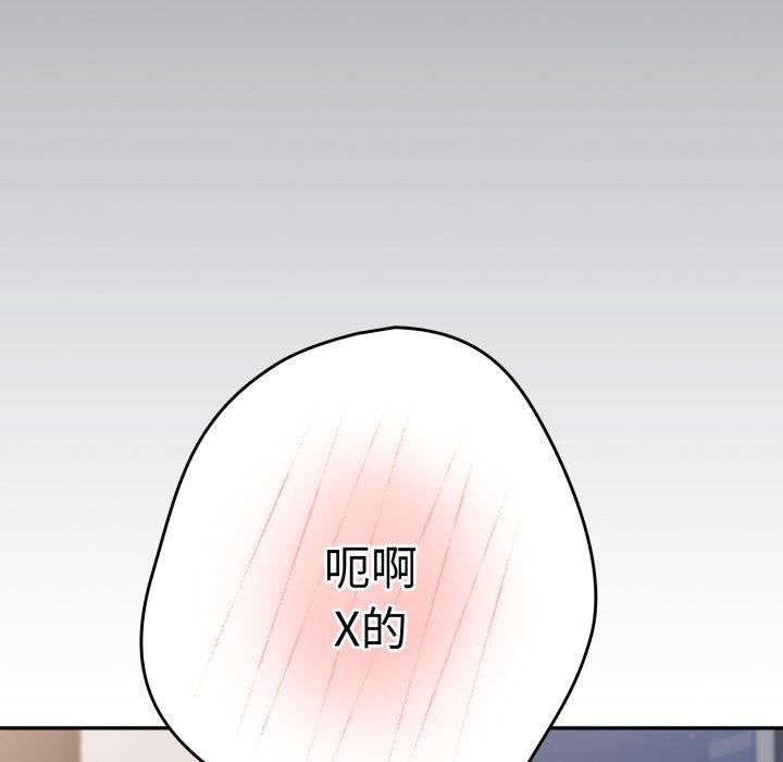 游戏规则我来定第104話