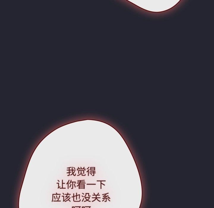 遊戲規則我來定第104話