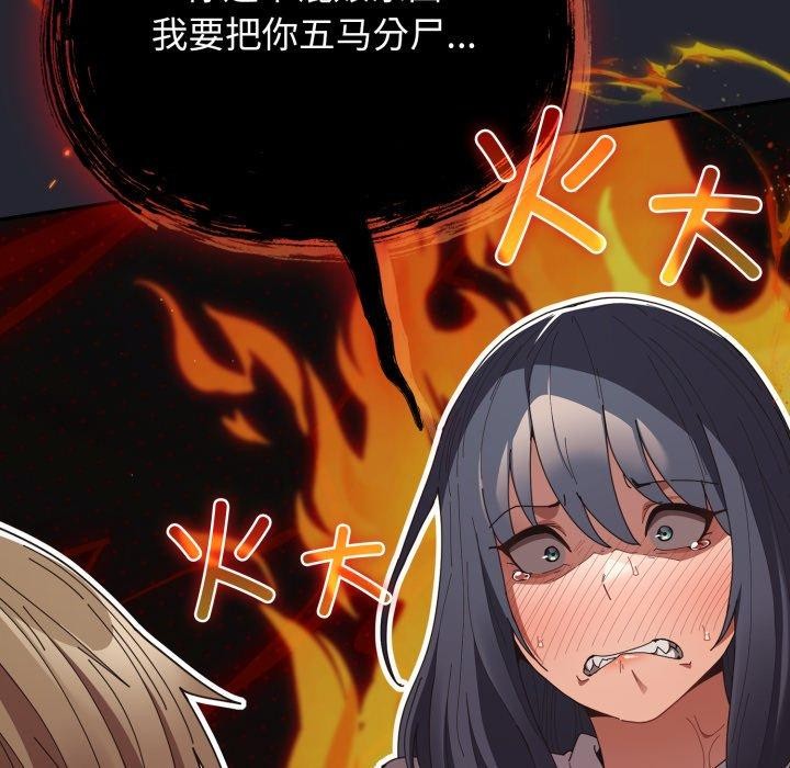 遊戲規則我來定第104話