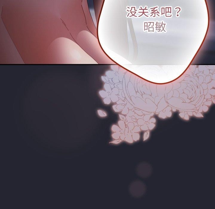 遊戲規則我來定第104話