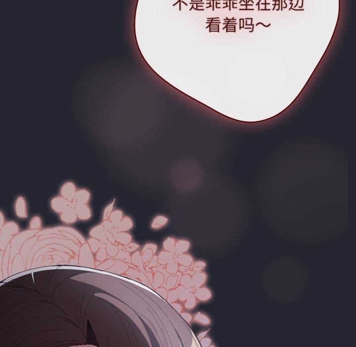 遊戲規則我來定第104話