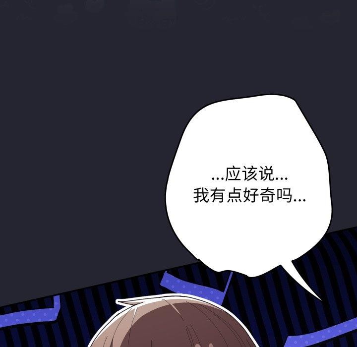 游戏规则我来定第104話