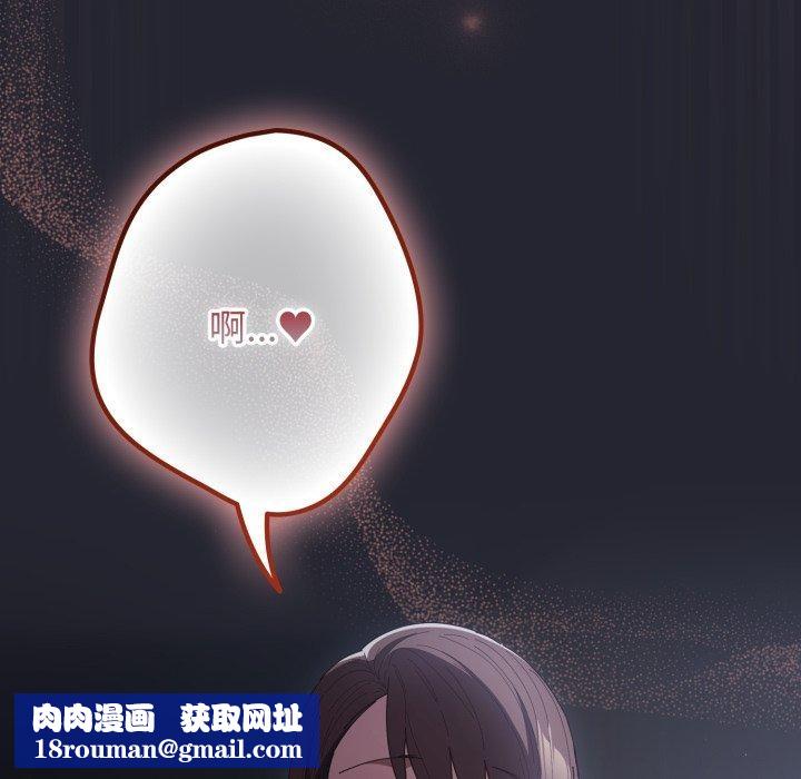 遊戲規則我來定第104話