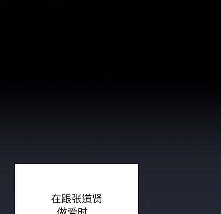 游戏规则我来定第104話