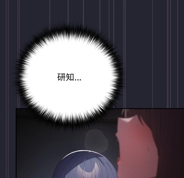 游戏规则我来定第104話