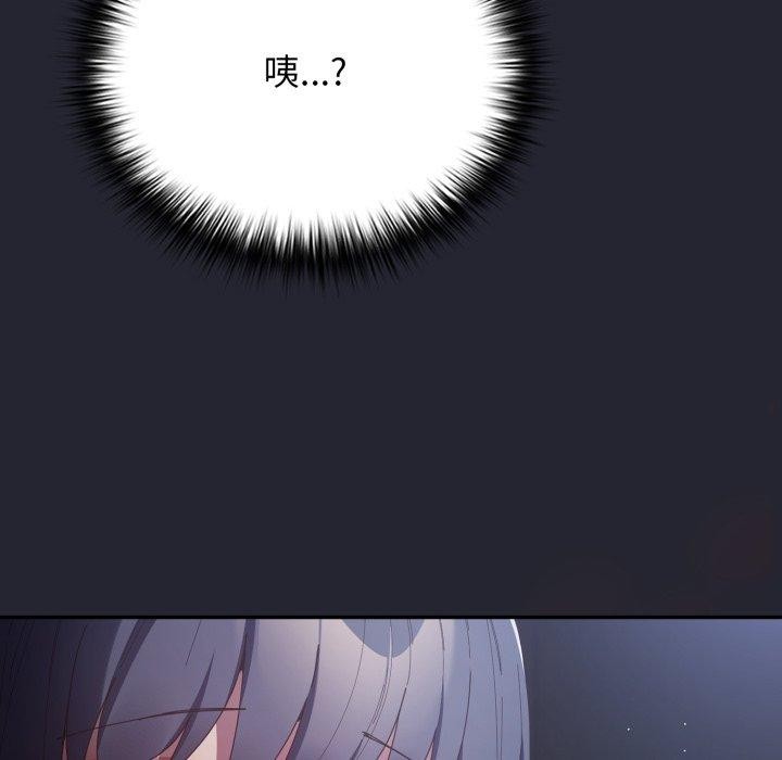 游戏规则我来定第104話