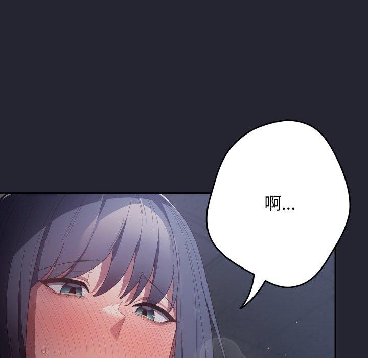 游戏规则我来定第104話