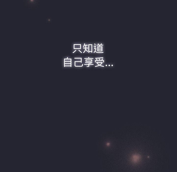 游戏规则我来定第104話