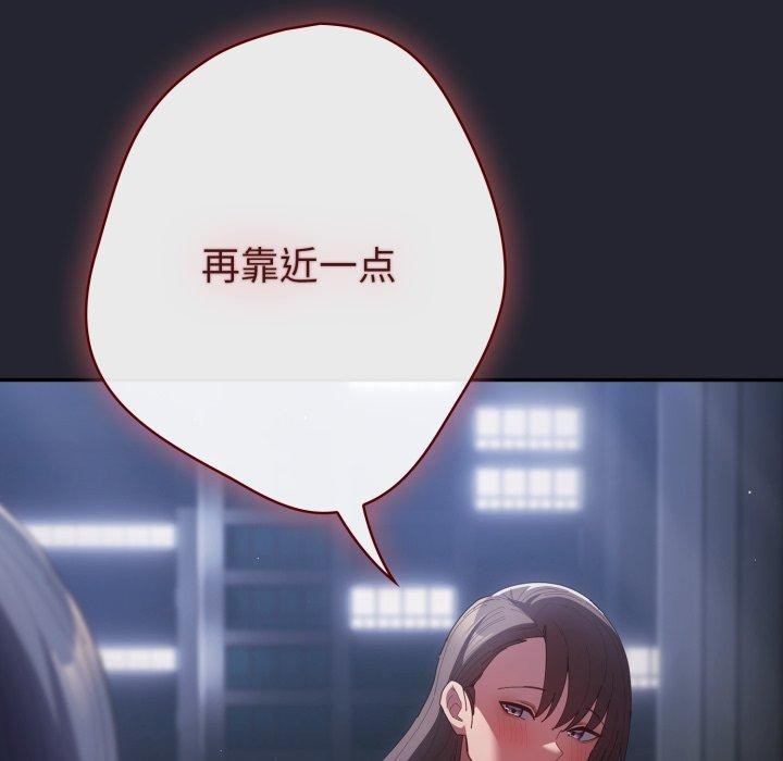 遊戲規則我來定第104話