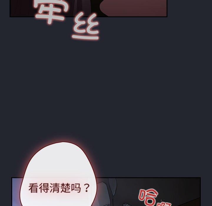 游戏规则我来定第104話