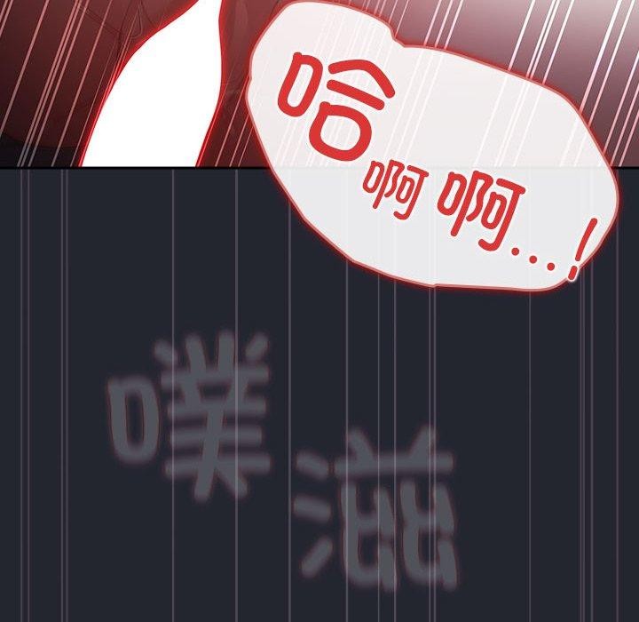 遊戲規則我來定第104話