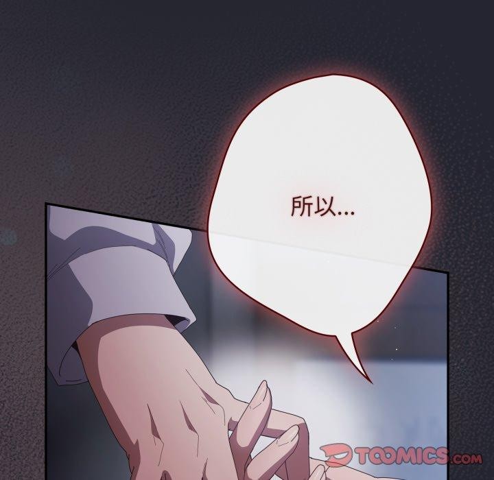 游戏规则我来定第104話