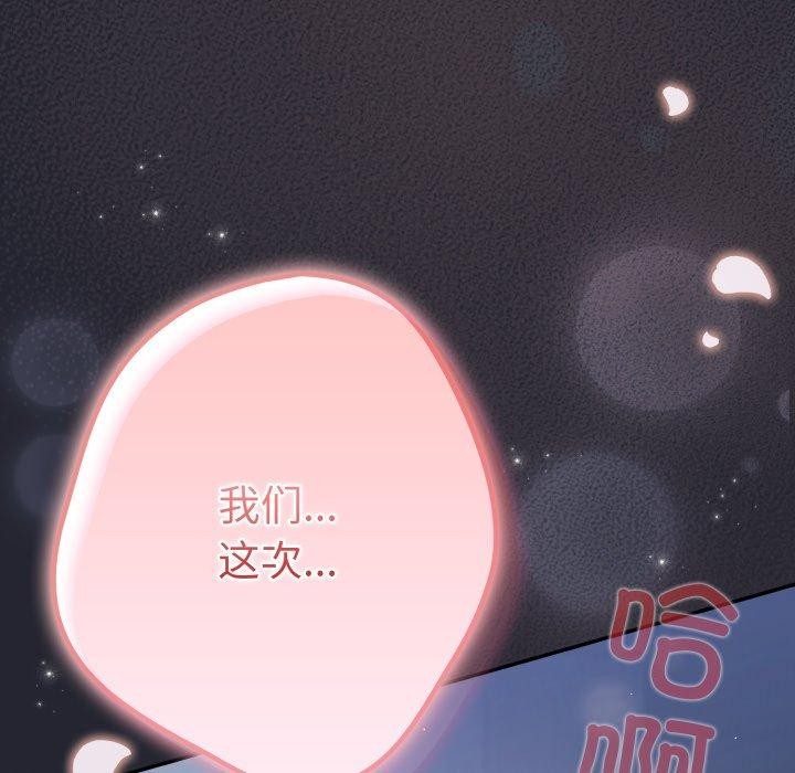 遊戲規則我來定第104話