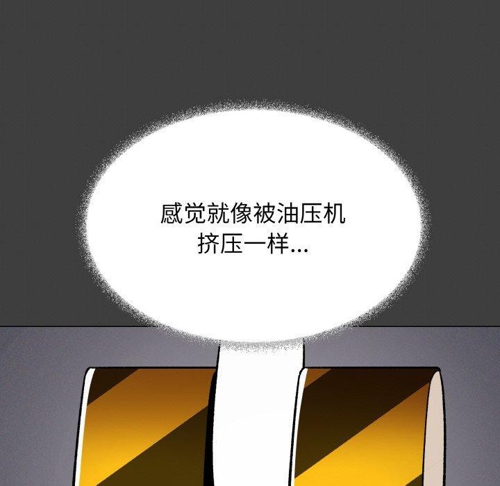 缺德邻居难相处第37話