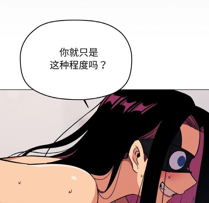 缺德邻居难相处第37話